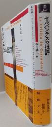 セルバンテスの批評