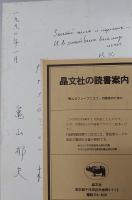 甦えるフレーブニコフ