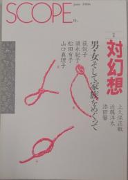 SCOPE　第19号