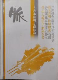 脈　第33号