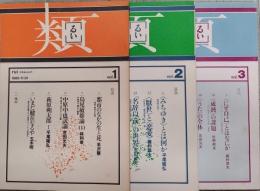 類　vol.1～vol.3　3冊一括