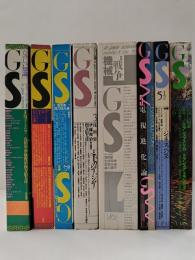 GS［たのしい知識］　8冊一括