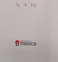 IMAGICA SCREEN GRAFFITI BY WADA MAKOTO