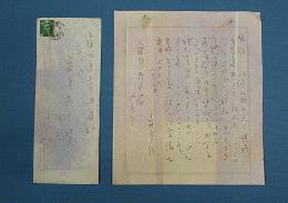高村光太郎書簡額