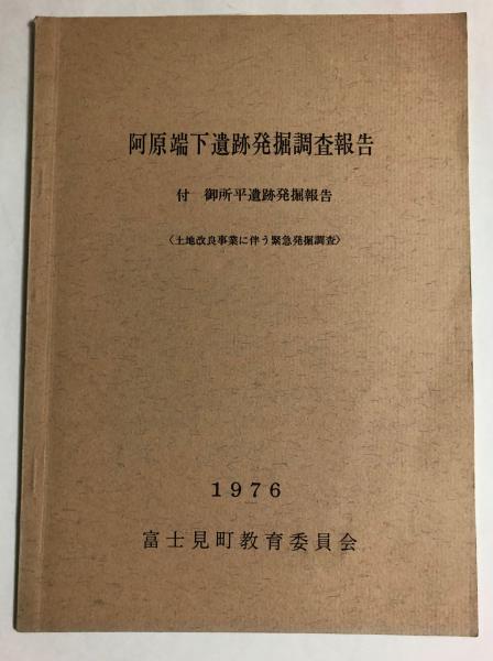 覆刻 瓶史 昭和11年 新春特別號／春の號／夏季特別號／秋の號