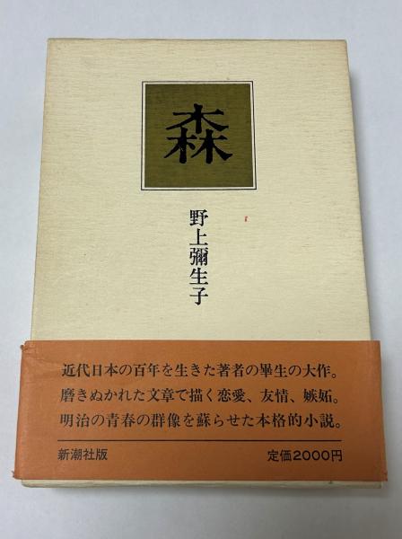 新作からSALEアイテム等お得な商品満載 日本現代文学全集28 豪華版 横光利一集(横光利一) 根元書房 / その他