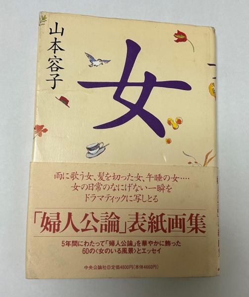 再入荷アイテム 覆刻 瓶史 昭和11年 新春特別號／春の號／夏季特別號／秋の號 アート・デザイン・音楽