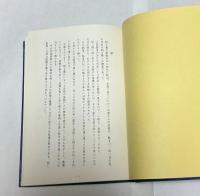 北勢町川原郷土史　三重県郷土資料叢書　第38集