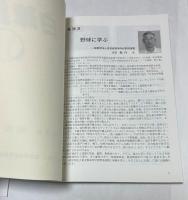 東京都高校野球のあゆみ　白球譜　第6集　2008～2012