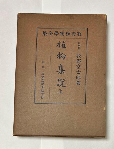 雷雲の神話(原田大六) / 根元書房(本店) / 古本、中古本、古書籍