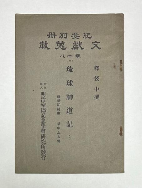 手数料安い / 春 平成12年度 叙勲褒章者名鑑 根元書房(本店) 古本、中古本 / 政治学