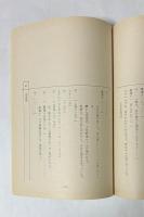 シャイなあんちくしょう　決定稿　台本