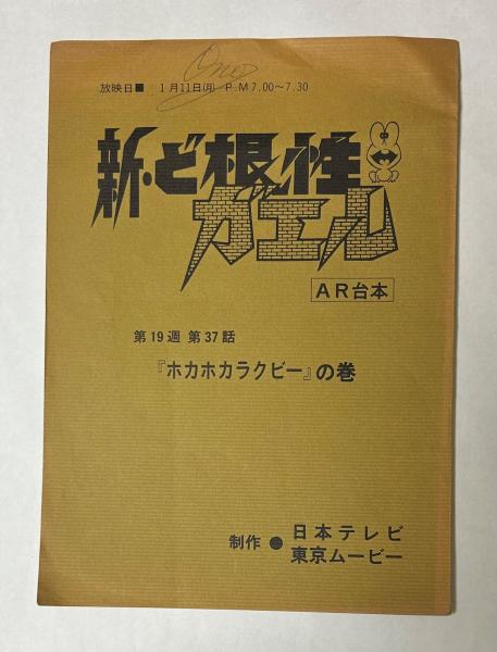 覆刻 瓶史 昭和11年 新春特別號／春の號／夏季特別號／秋の號