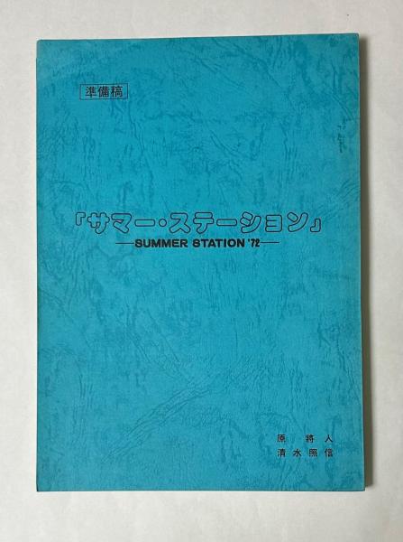 覆刻 瓶史 昭和11年 新春特別號／春の號／夏季特別號／秋の號