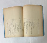 同心部屋御用帳　江戸の旋風　「本書おいてけ堀」　決定稿　制作No.-109　台本