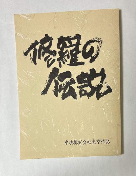 覆刻 瓶史 昭和11年 新春特別號／春の號／夏季特別號／秋の號