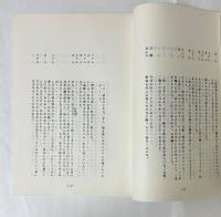 楽園終着駅　ひかり輝く老戦士達の愛の調べ　劇団東演上演台本