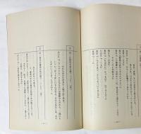 男と女のミステリー　女優・夏木みどりシリーズ　あだし野伝説殺人事件（仮題）　決定稿　台本