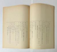 うちの嫁さん　あっちむいてプイ！　最終回「ああ！！今度こそサヨナラ！」　台本