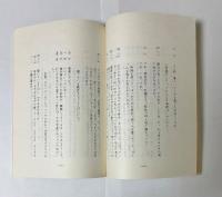 喜劇　シシとササの伝説　台本