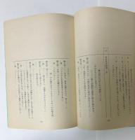 火曜ミステリー劇場　優しい逃亡者　夢千代の里・旅一座殺人事件（仮題）　決定稿　台本