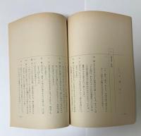 水曜劇場　結婚　第4回　決定稿　台本