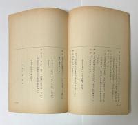 水曜劇場　結婚　最終回　準備稿　台本