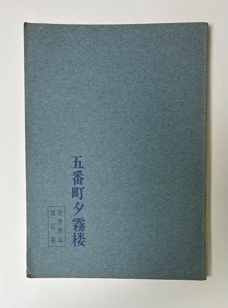 覆刻 瓶史 昭和11年 新春特別號／春の號／夏季特別號／秋の號