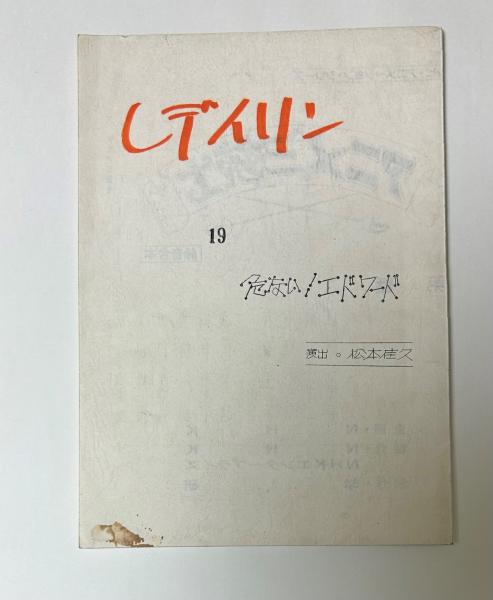 覆刻 瓶史 昭和11年 新春特別號／春の號／夏季特別號／秋の號