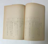 うちの嫁さん　あっちむいてプイ！　第四回「ああ！わが名は姑」　台本