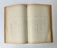 台所太平記　三幕十一場　東宝現代劇陽春特別公演　台本