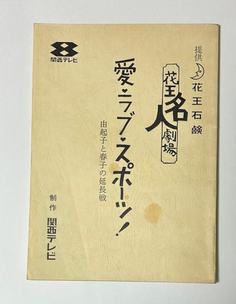 覆刻 瓶史 昭和11年 新春特別號／春の號／夏季特別號／秋の號