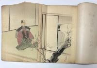續篇　原田甲斐