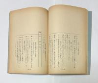 花王・愛の劇場　わが母は聖母なりき　第21章～第25章　台本