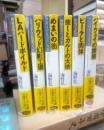 カリフォルニア・オデッセイ　全６冊揃