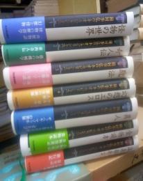 種村季弘のネオ・ラビリントス　全８冊中の第１～７巻