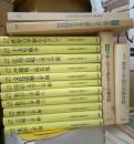 平和教育実践選書　全１１冊　資料集・復刻平和と民主主義を考える実物資料（２函）・復刻戦争と平和の実物資料（１函）　セットにて