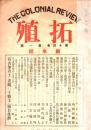 拓殖　第１４巻１号