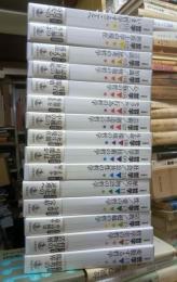 岩波講座　哲学　全１５冊揃　新装版