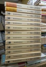 教育刷新委員会・教育刷新審議会　会議録　全１３冊揃
