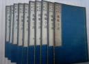 操觚字訣　全１０冊揃