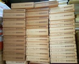 映画検閲時報　全４０冊＋解説付　（復刻版）