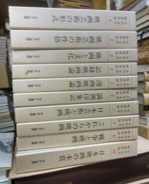 今村太平映像評論　全１０冊揃