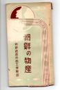 朝鮮の物産