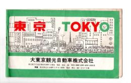 東京　TOKYO　（観光案内パンフレット）観光バス遊覧コース図有
