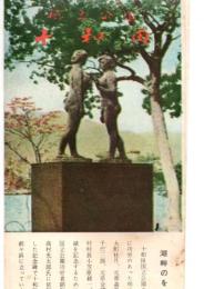 国立公園　十和田　（観光案内リーフレット）