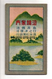 沿線案内　島原鉄道・口之津鉄道・温泉軽便鉄道（彩色鳥観図）