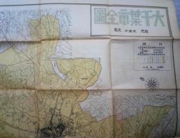 大千葉市全図　貮萬分之壹　縮尺