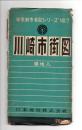 川崎市街図　番地入　衛星都市地図シリーズ