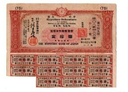 震災代券　第７５・７６回